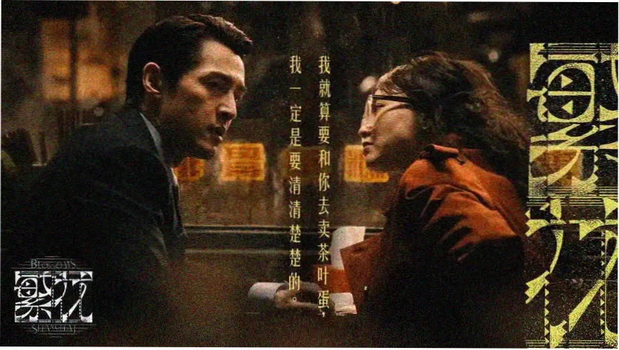 碎片剧场